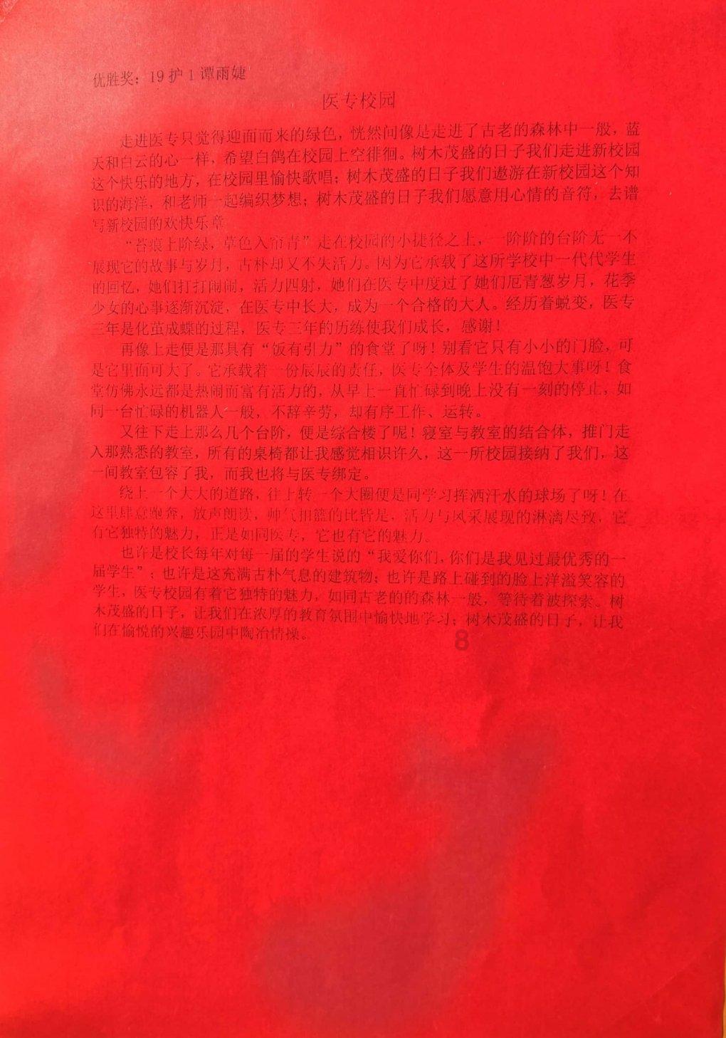 逃离拇指山地